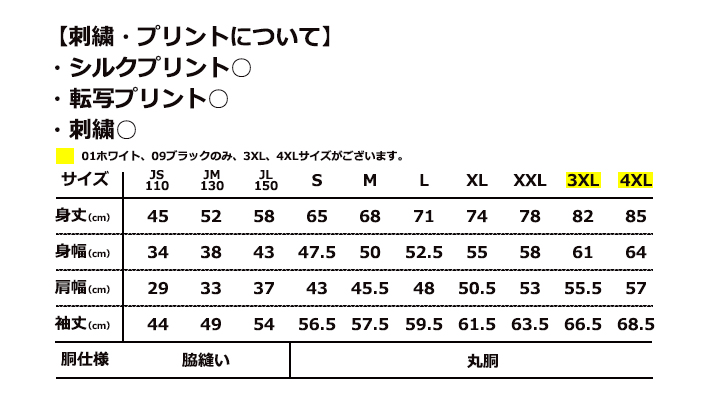 6.2oz オープンエンド マックスウェイト ロングスリーブ Tシャツ（リブ無し）