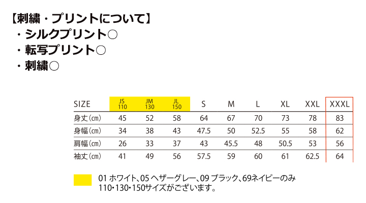6.2oz オープンエンド マックスウェイト ロングスリーブ Tシャツ（リブ有り）
