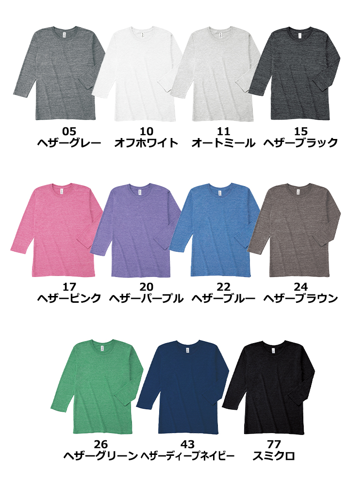 4.4oz トライブレンド 3/4スリーブ Tシャツ