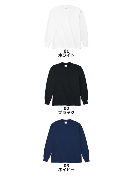 4.1ozハニカム長袖Tシャツ(リブ有り)