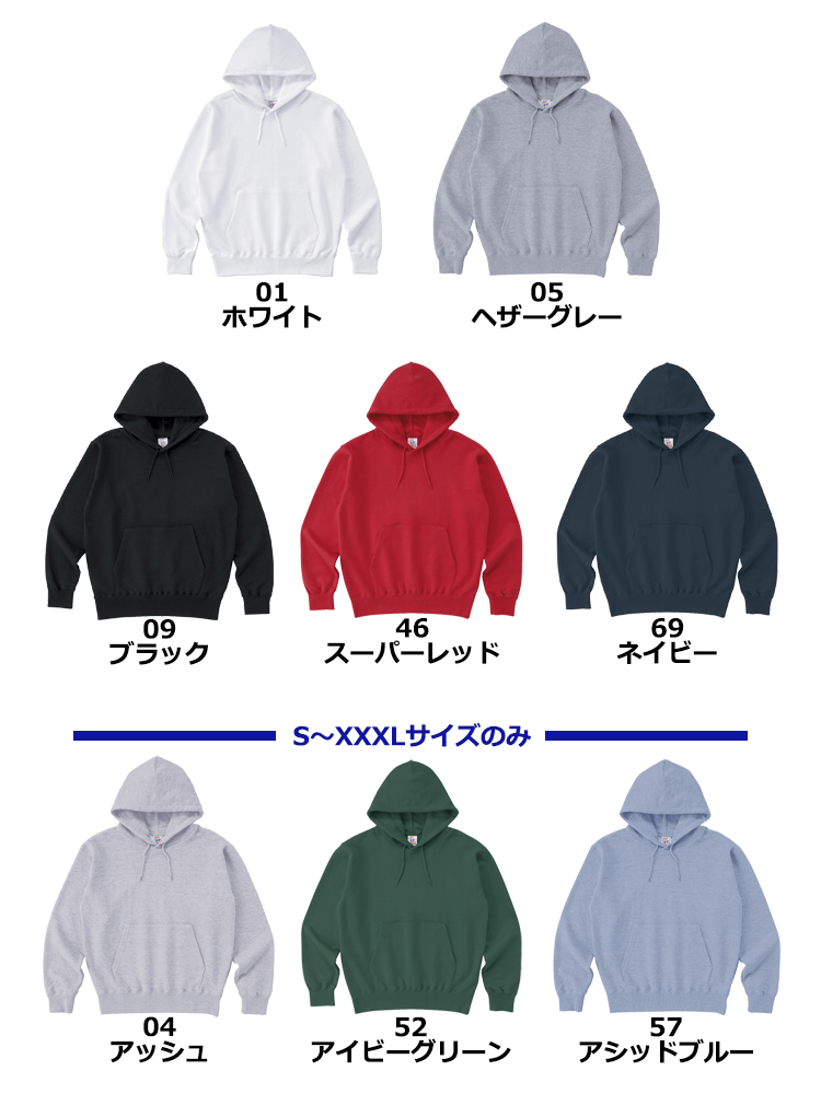 10.0oz レギュラーウェイトスウェット P/O パーカ