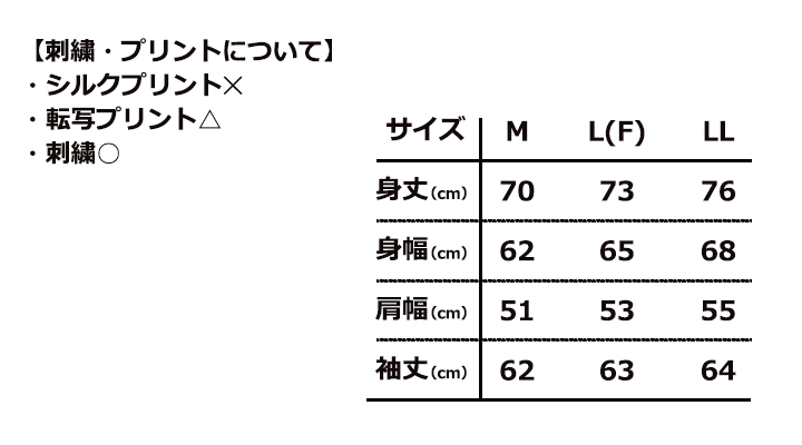 フリースコート