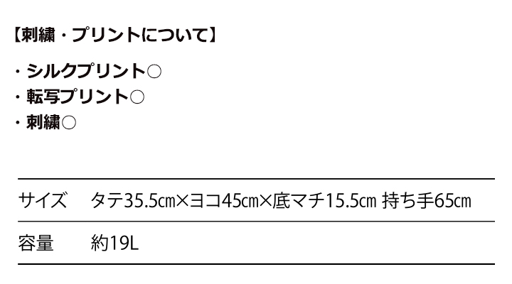 ヘビートートバッグ