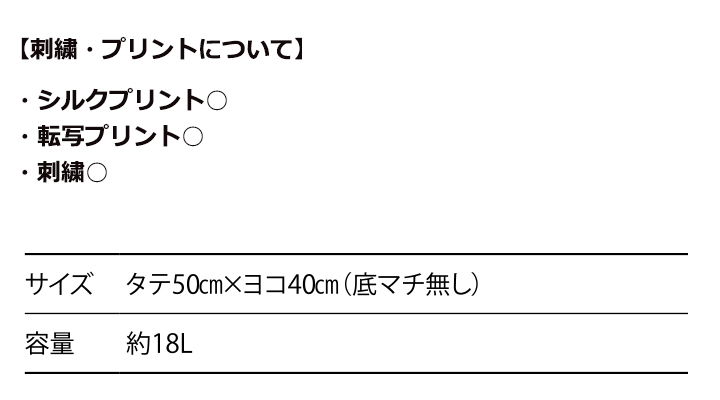 イベントバッグ