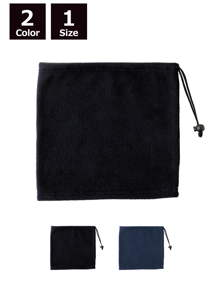 ネックウォーマー