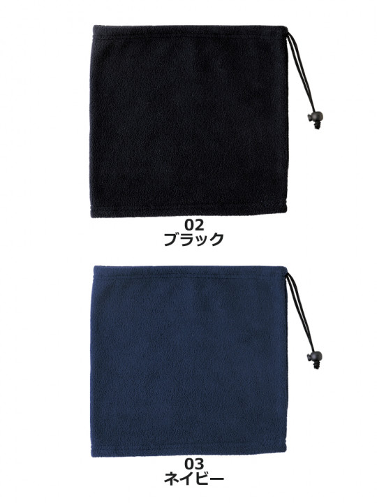 ネックウォーマー