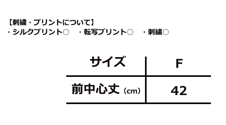ショートエプロン