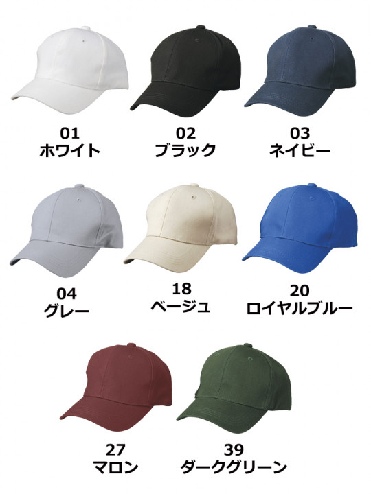 コットンキャップ