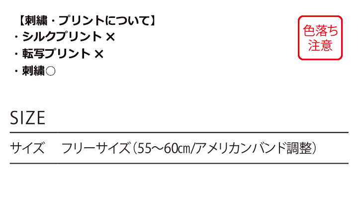 コットンキャップ