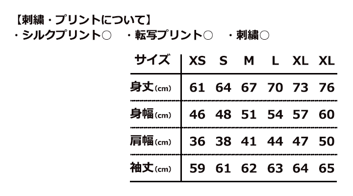 7.4oz スタンダードP/Oパーカ カラー一覧 サイズスペック