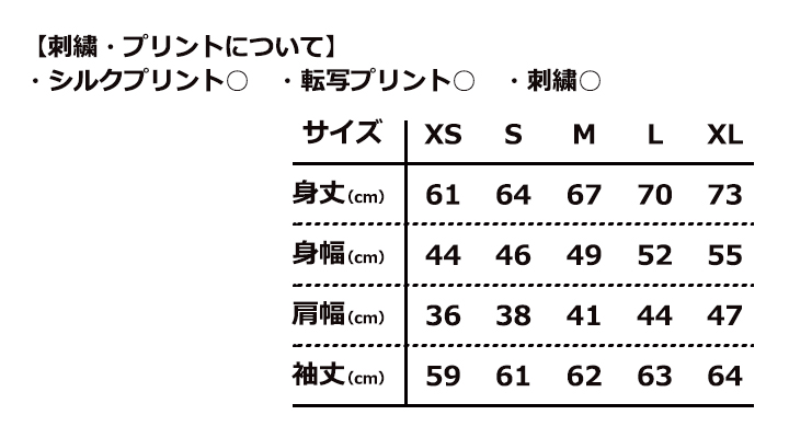 7.1oz トライブレンドジップパーカー カラー一覧 サイズスペック