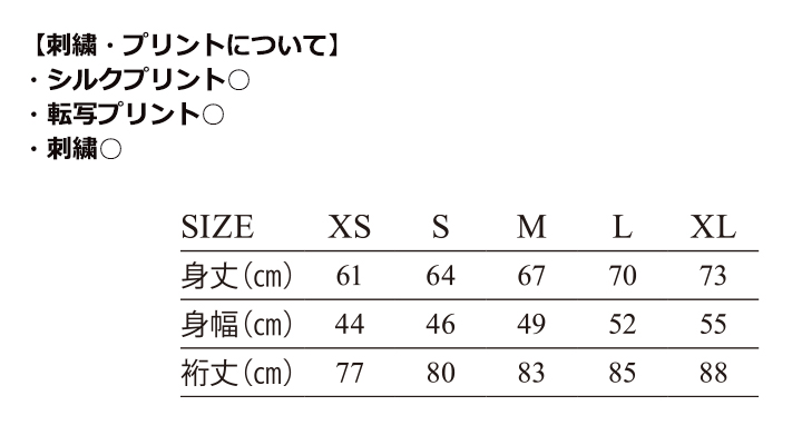 7.1oz トライブレンドクルーネックスウェット カラー一覧 サイズスペック