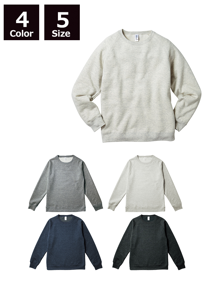 オリジナルトレーナー・スウェットをFR-TRW139: 7.1oz トライ