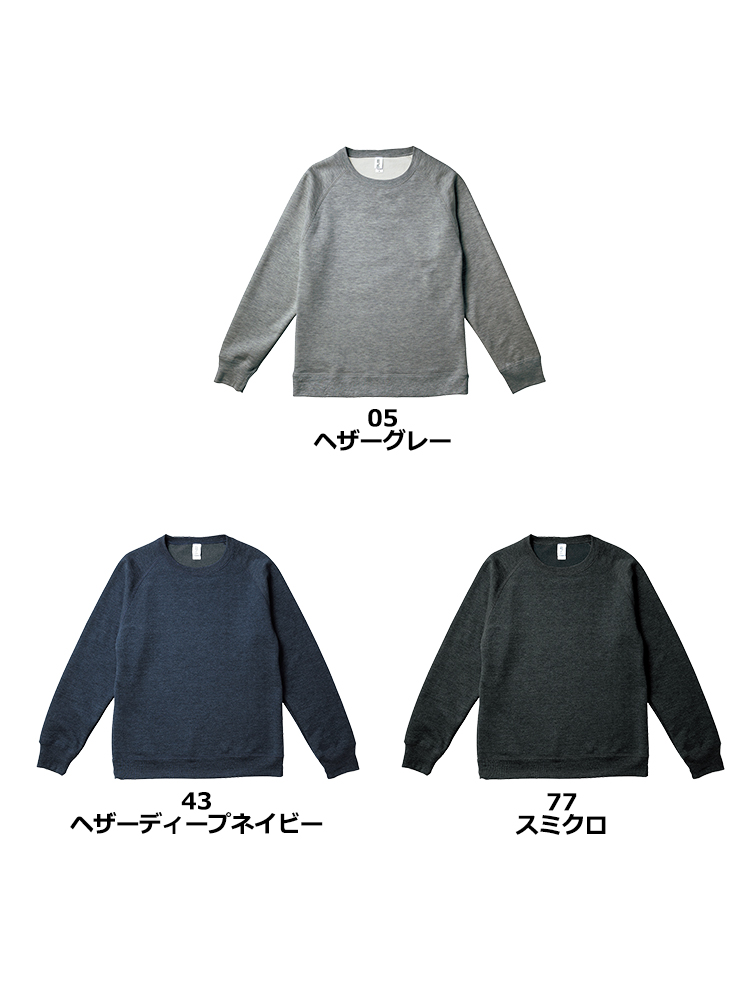 7.1oz トライブレンドクルーネックスウェット カラー一覧