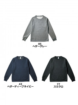 7.1oz トライブレンドクルーネックスウェット カラー一覧