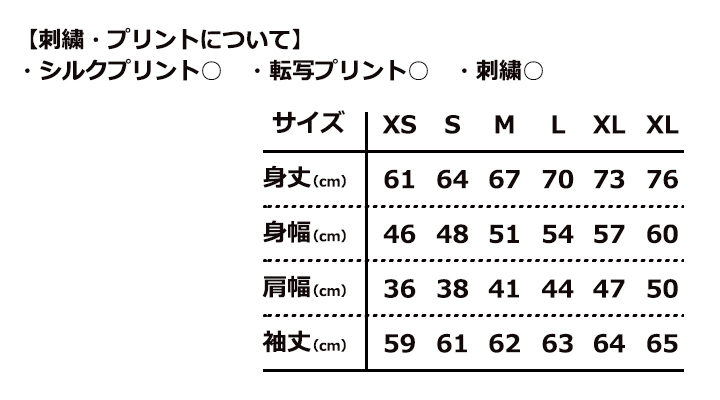 7.4oz スタンダードジップパーカ カラー一覧 サイズスペック