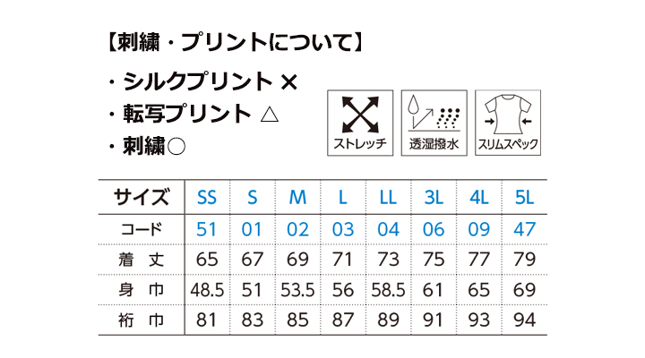 ライトストレッチジャケット サイズスペック