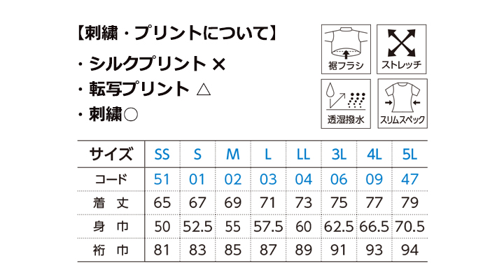 裏フリースストレッチジャケット サイズスペック