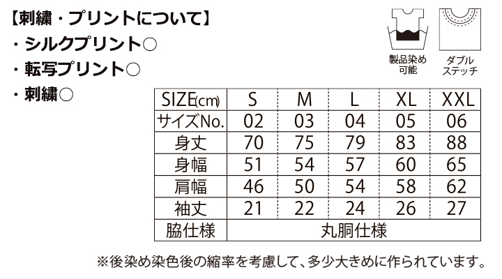 5.6oz　P.F.DハイクオリティーTシャツ