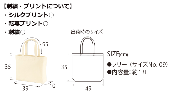 ヘヴィーキャンバストートバック(大)