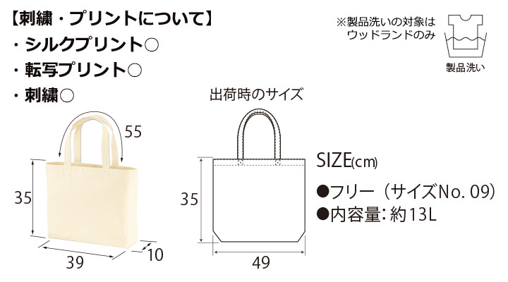 ヘヴィーキャンバストートバック(大)