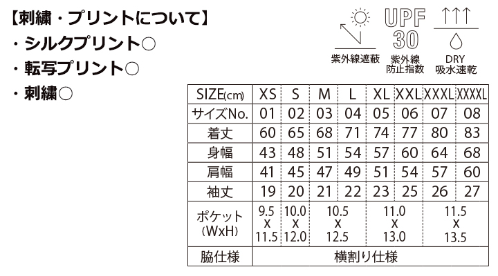 4.1oz ドライアスレチックポロシャツ（ポケット付）