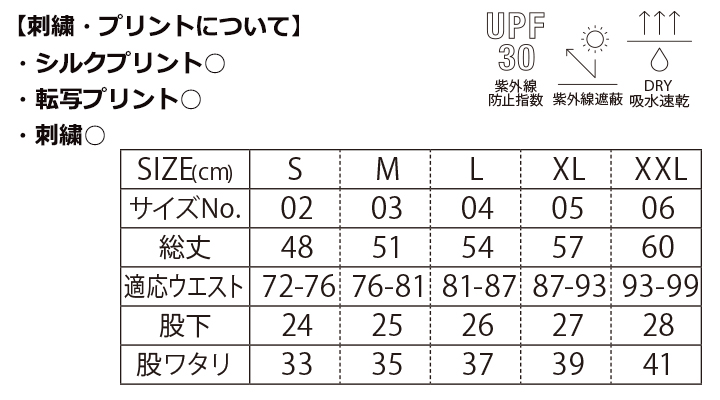 4.1oz ドライアスレチックショーツ