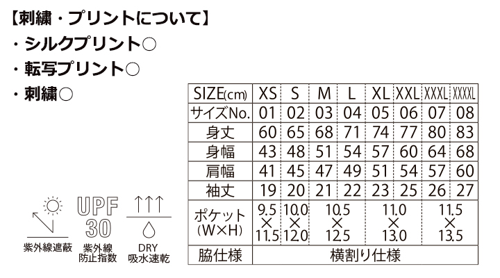 4.1oz ドライアスレチックポロシャツ（ボタンダウン・ポケット付）