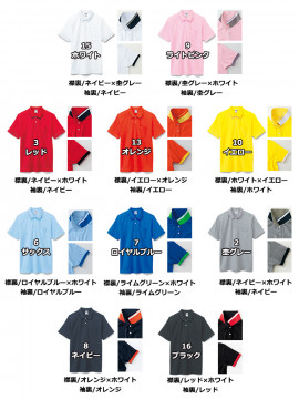 6.5oz 2WAYカラーポロシャツ