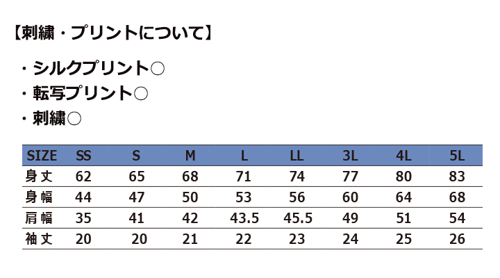 6.5oz 2WAYカラーポロシャツ
