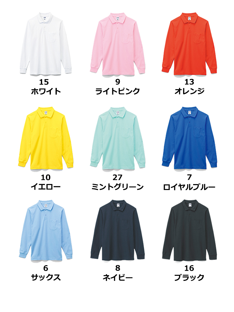6.5oz　ポケット付CVC鹿の子ドライ長袖ポロシャツ