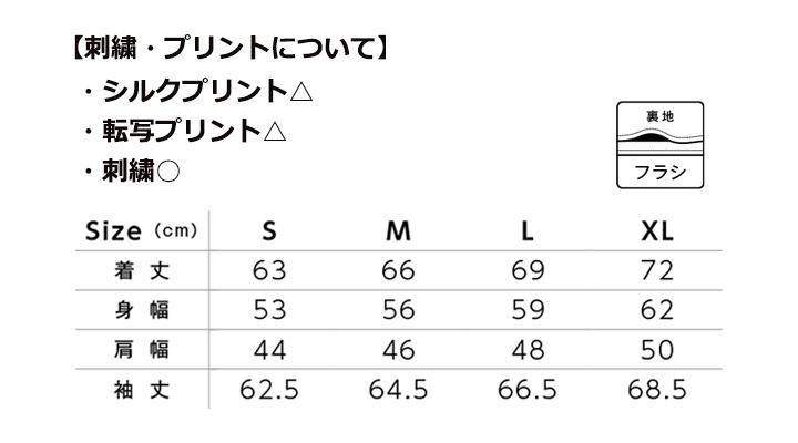 スタジアムジャケット