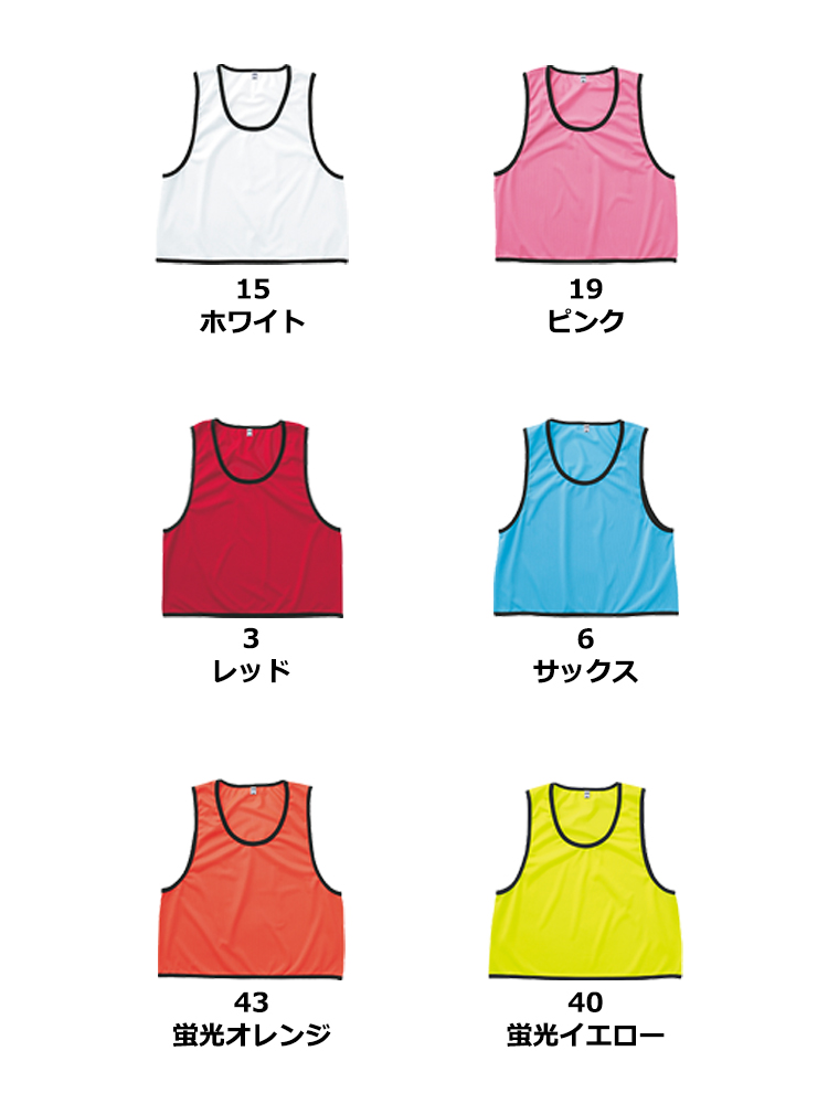 ビブス