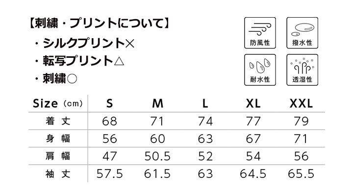 ハイブリッドジャケット