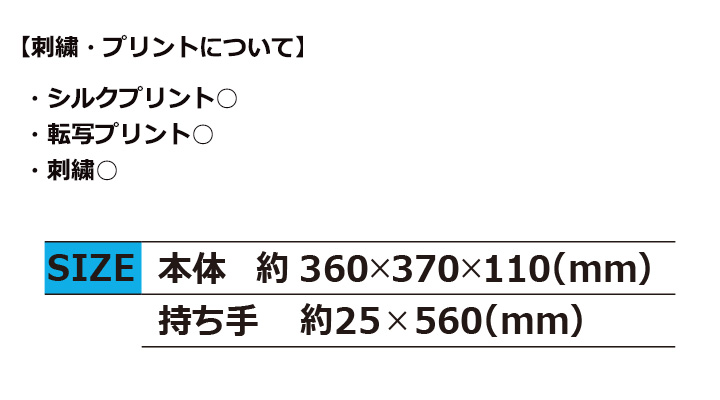 キャンパストート（Ｍ）