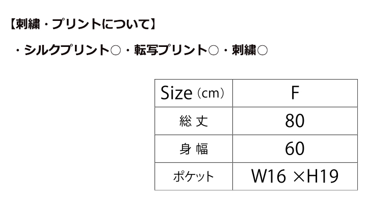 デニムエプロン