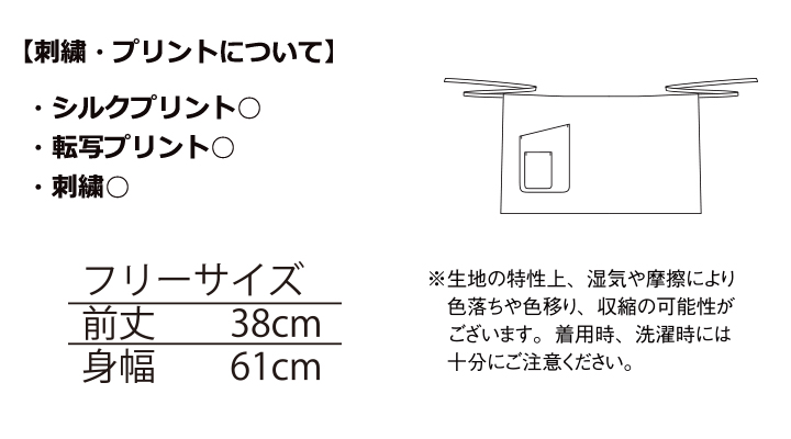 デニムサロンエプロン