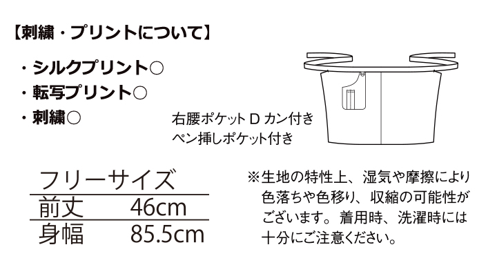 ヒッコリーサロンエプロン
