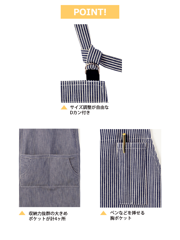 ヒッコリー胸当てエプロン