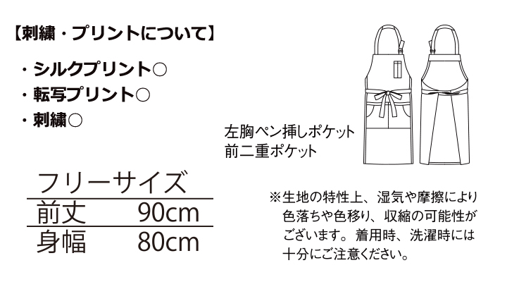 ヒッコリー胸当てエプロン