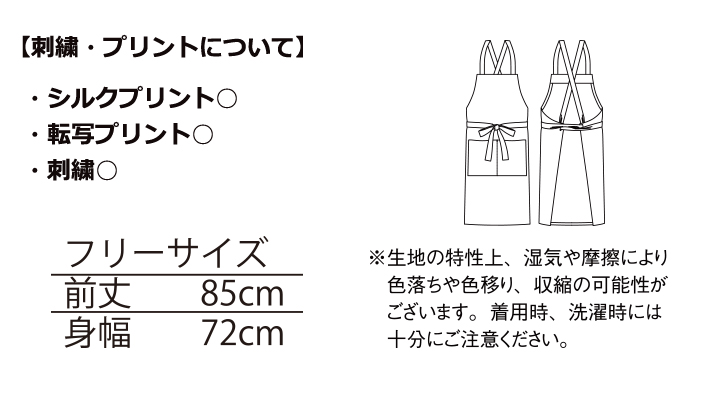 デニム胸当てエプロン
