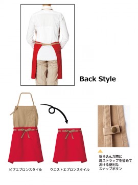 2WAYエプロン