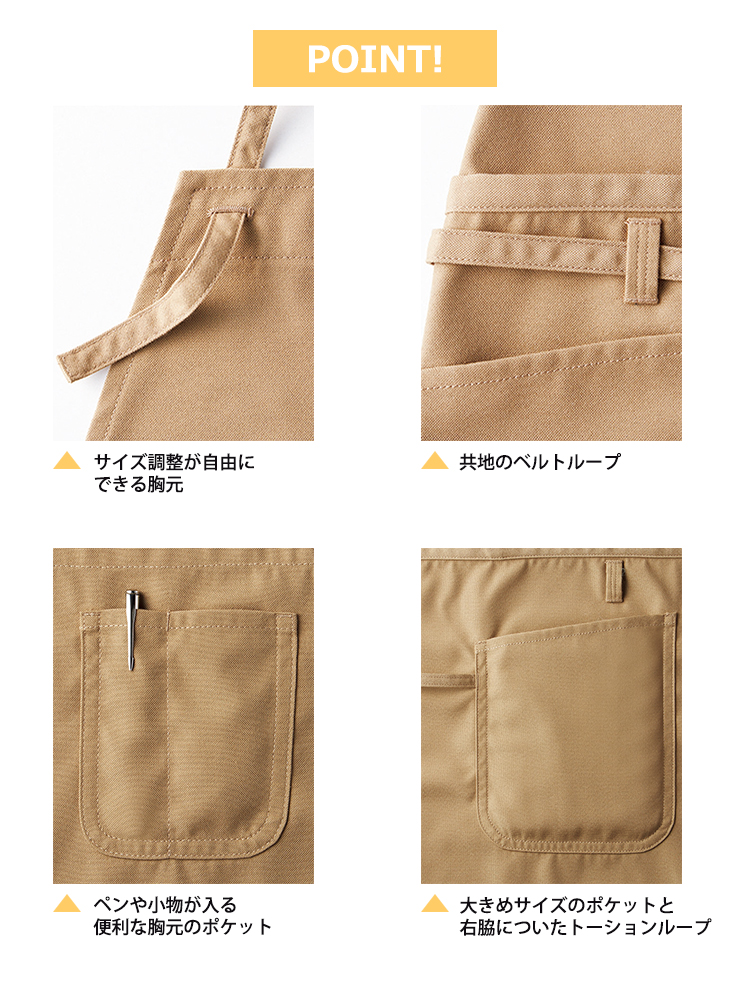 オリジナルエプロンをBM-FK7158: 2WAYエプロンで作る | 激安