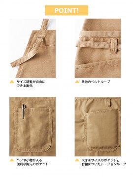 2WAYエプロン