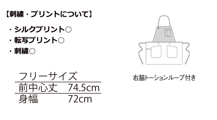 2WAYエプロン