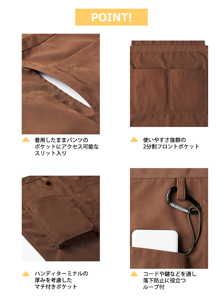 サロンエプロン
