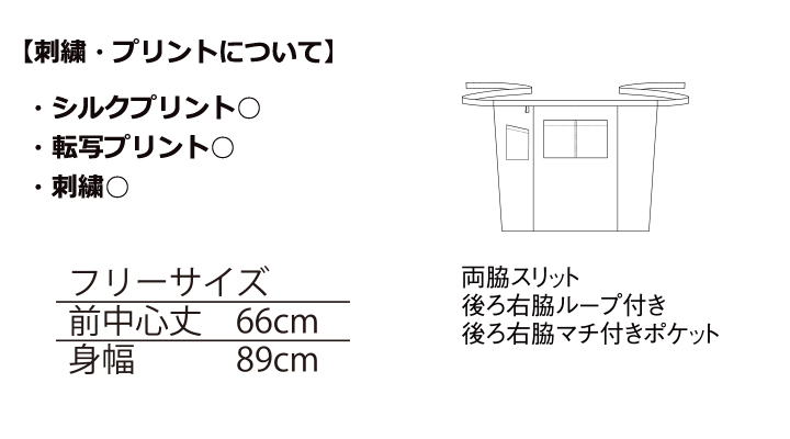 サロンエプロン