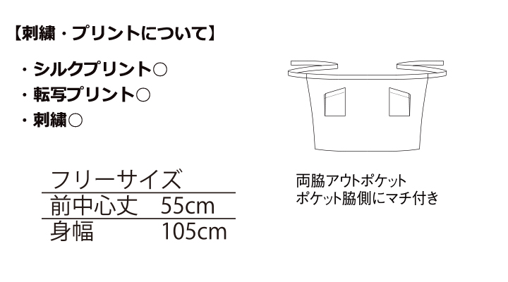 サロンエプロン（ストライプ）