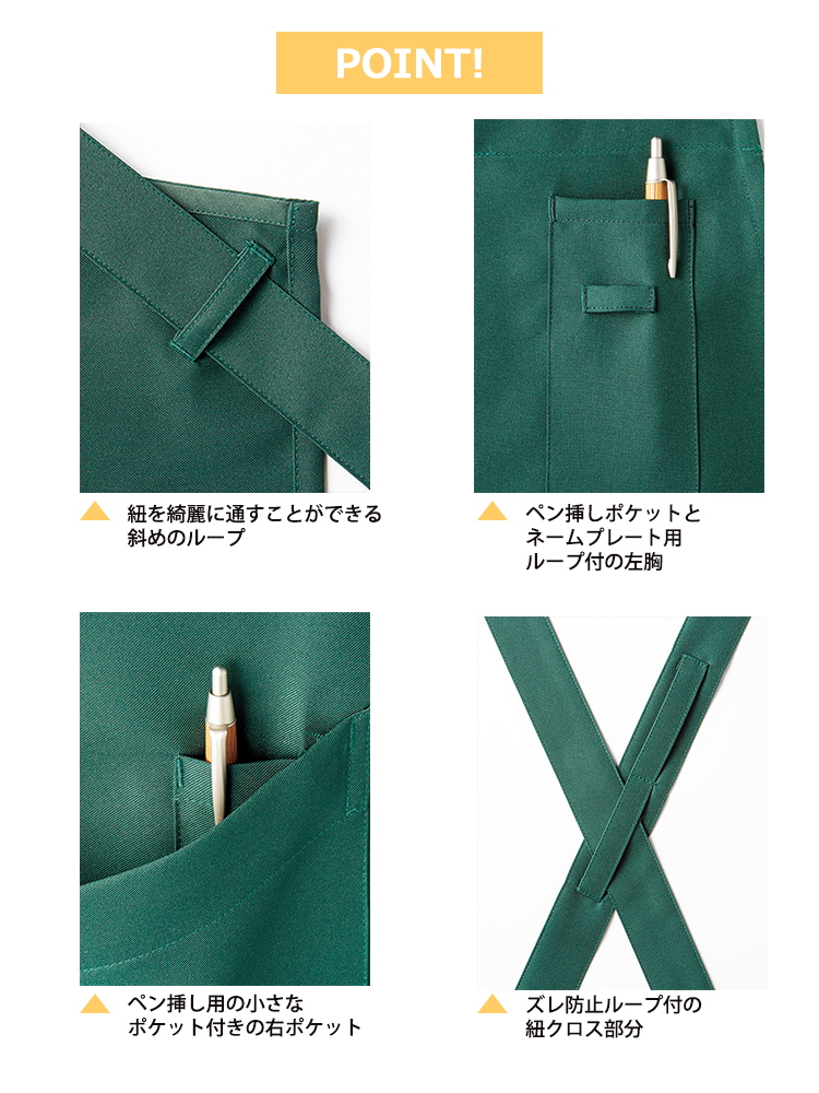 バッククロス胸当てエプロン