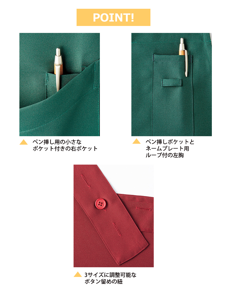 H型胸当てエプロン